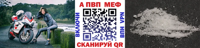 Alpha PVP мука магазин наркотиков Родники
