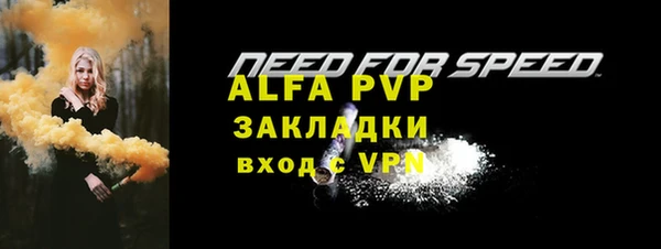 ALPHA PVP Арсеньев