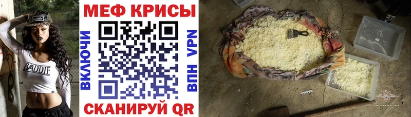 Мефедрон VHQ  Родники 