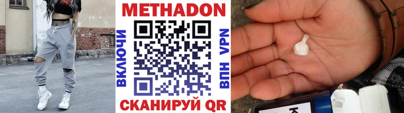 наркошоп  Родники  МЕТАДОН VHQ 